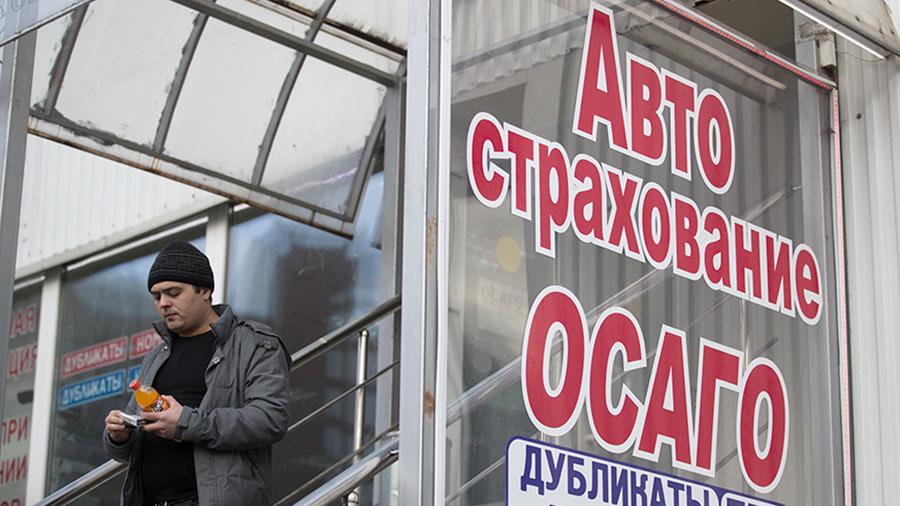 В Москве и области подешевели базовые ставки тарифа ОСАГО 